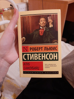 Клуб самоубийц | Стивенсон Роберт Льюис #90, Карина