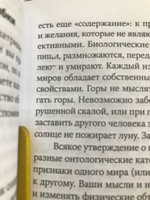 Псевдонаука и паранормальные явления. Критический взгляд (покет) | Смит Джонатан #6, Терентьева Дарья