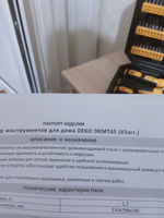 Набор профессиональных отверток и бит DEKO DKMT65 (65 предметов) #23, Петр К.