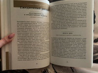 6 минут. Дневник успеха / Саморазвитие / Мотивация / Ежедневник для женщин и мужчин | Спенст Доминик #24, Елена Д.