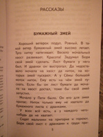 Некрасивая елка. Сказки и рассказы для детей | Пермяк Евгений Андреевич #6, Елена Р.