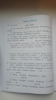 Канакина Русский язык 2 кл. Проверочные работы | Канакина Валентина Павловна, Щеголева Галина Сергеевна #2, Александра С.