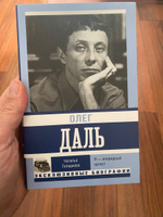 Олег Даль. Я инородный артист | Галаджева Наталья Петровна #6, Валентина С.