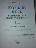 ВПР. 10 вариантов. Типовые задания 4 класс. ФИОКО | Волкова Е., Вольфсон Г.И #8, Ольга Т.