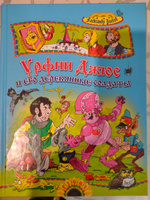 Книга для детей "Урфин Джюс и его деревянные солдаты", Волков, детская сказка из цикла "Волшебник изумрудного города" | Волков А. М. #1, Мария З.