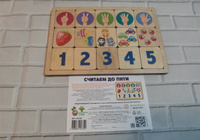 Обучающая деревянная игра пазл для малышей "Считаем до пяти" (Развивающие пазлы для маленьких, подарок на день рождения, для мальчика, для девочки) Десятое королевство #132, Виктория