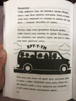 Дневник слабака-16. Звезда спорта | Кинни Джефф #7, Екатерина В.