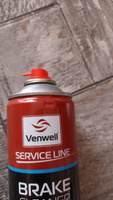 Очиститель тормозов Venwell (аэрозоль) 500мл, VW-SL- 002RU #7, Иван Б.