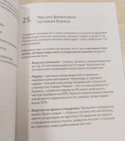 Книга "Small Talk о финансах" | Екимовских Ирина #4, Таня Я.