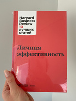 Личная эффективность / Бизнес книги / Успех / Саморазвитие #1, Диана К.