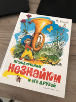 Приключения Незнайки и его друзей (иллюстр. В. Челака) | Носов Николай Николаевич #1, Алла Х.