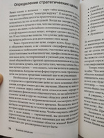 Тайм менеджмент. Искусство планирования и управления своим временем и своей жизнью. | Моргенстерн Джулия #1, Лилия З.