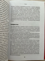 Вся кремлевская рать. Краткая история современной России / История России | Зыгарь Михаил Викторович #48, Денис К.