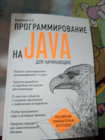 Программирование на Java для начинающих | Васильев Алексей Николаевич #4, Алексей К.