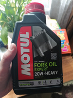 Масло для вилок Motul Fork Oil Expert Heavy SAE 20W 1L (105928) #3, Алексей Р.