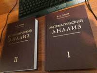 Математический анализ. Часть 2 | Зорич Владимир Антонович #7, Руслан