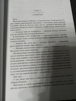 Пожиратель Солнца. Книга 4. Царства смерти | Руоккио Кристофер #6, Ольга П.