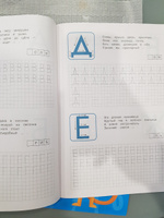 Комплект прописей Печатные буквы+ Цифры (формат А4, 16 стр., комплект из 2 шт) #7, Артём С.