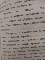 Лисичка Тыковка, или Лунный камень (выпуск 7) | Медоус Дейзи #8, Галина В.