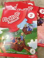 Fly High 2 Pupil's Book with Audio CDs + Activity Book with CD комплект #8, Марина