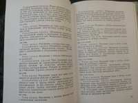 Методика обучения рисованию в 1-2 классах (1958) | Ростовцев Николай Николаевич #2, Мария Ш.