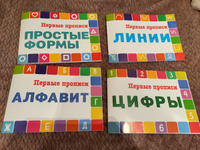 Набор "Первые прописи, 4 шт" на плотной бумаге (арт. 109) | Смирнова Юлия #79, Сергей