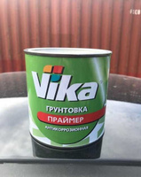 Грунт алкидный Праймер Vika, черный, антикоррозийный однокомпонентный, 1 кг #45, Алина К.