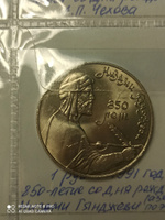 Монета 1 рубль 1991 года  "Низами" #8, Наталья М.