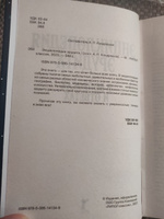 Энциклопедия эрудита. В вопросах и ответах сост. А.П. Кондрашов #5, Алена Н.