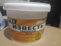 Movatex Известь гашенная EXTRA паста 2.7 кг Н00057 #1, Надежда К.