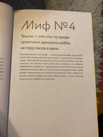 Я - копирайтер: Как зарабатывать с помощью текстов / Книги по копирайтингу / Текст | Богданова Майя И. #7, Юлия Г.