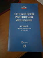 О гражданстве РФ № 138-ФЗ. Новый Федеральный закон. #1, Тимур А.