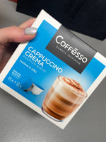 Кофе в капсулах Coffesso "Cappuccino Crema", робуста, темная обжарка, для кофемашины Dolce Gusto- 16 шт. #98, Валерия А.