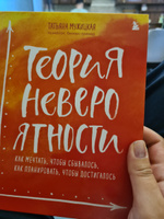 Комплект из 2+ предметов: Книга Теория невероятности + Знаки вселенной. 40 хулиганских карт, (ИК) #1, Галина З.