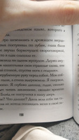 Парень с того света | Стайн Роберт Лоуренс #4, Ирина М.