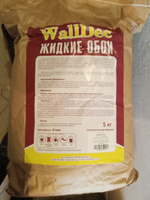 WallDec Жидкие обои, 5 кг, оттенок Фиолетовый #1, Лейсан Ибрагимова