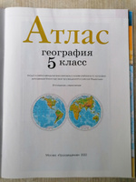 География 5 класс. Атлас + Контурные карты (комплект 2 пособия) | Курбский Н. А. #4, Арина С.