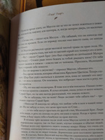 Книга джунглей | Киплинг Редьярд Джозеф #8, Павел Булгаков