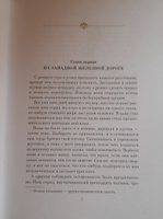 Виннету. Последний выстрел (с илл. Зденека Буриана) | Май Карл Фридрих #8, Владимир В.