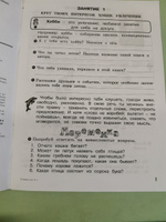 Учусь создавать проект 2 класс. Рабочая тетрадь. В 2 частях (комплект) | Сизова Р. И., Селимова Р. Ф. #8, Виктория В.