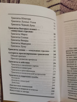 Книга К. Дараган "Транзиты" | Дараган Константин #4, Татьяна Г.