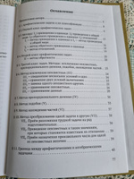 Методы решений арифметических задач (1953) | Александров И. #5, Анатолий Х.