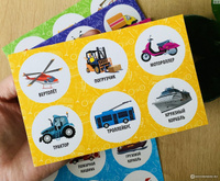 Детское пластмассовое лото "Транспорт", настольная развивающая игра для детей, 36 фишек в мешке + 6 карточек #2, Елена З.