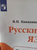 Русский язык. Проверочные работы. 3 класс. (Школа России) | Канакина Валентина Павловна, Щеголева Галина Сергеевна #5, Ольга Ш.