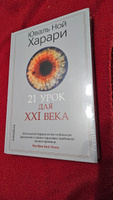 21 урок для XXI века #6, Anton S.