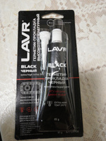 Герметик-прокладка черный высокотемпературный Black LAVR, 85 г / Ln1738 #15, Александр К.