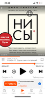 НИ СЫ. Будь уверен в своих силах и не позволяй сомнениям мешать тебе двигаться вперед | Синсеро Джен | Электронная аудиокнига #1, Юлия С.