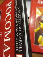 Супергерои Marvel. Официальная коллекция комиксов. Выпуск №5. Росомаха #1, Артём Ф.