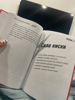 Больше, чем просто красивая. 12 тайных сил женщины, перед которыми ...