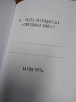 Малыш Йода. Блокнот (А5, 80 л., блок в точку) #8, Виктория Б.